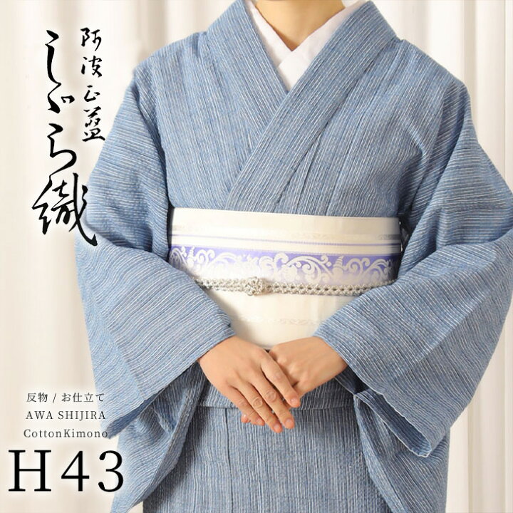 楽天市場】阿波しじら織り 木綿 着物 夏着物 浴衣 コットン着物 単衣 