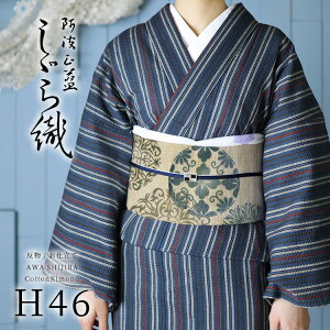 阿波しじら織り 木綿 着物 夏着物 浴衣 コットン着物 単衣きもの《反物/お仕立て》青藍に赤焦茶双子縞 No.H46【受注生産】【NA】