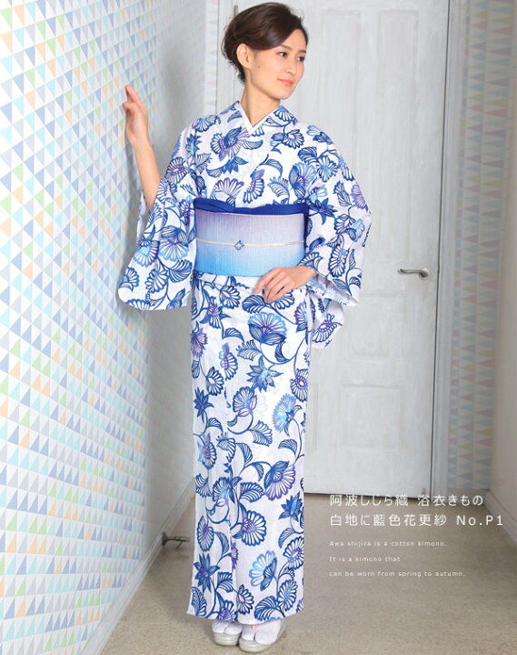 楽天市場】阿波しじら織り 浴衣 木綿 着物 単衣きもの《仕立代込み 