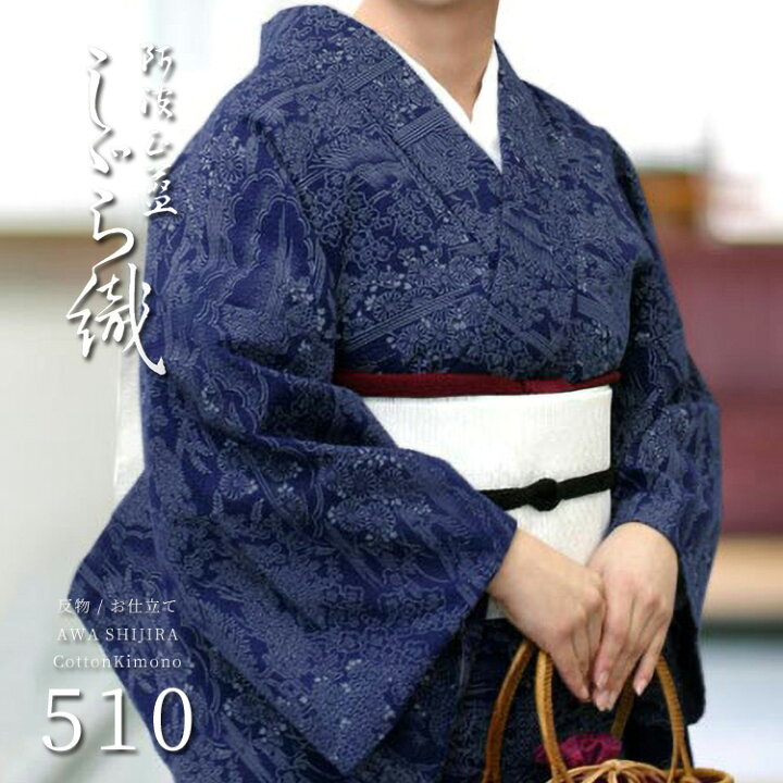 楽天市場】阿波しじら織り 抜染シリーズ 木綿 着物 夏着物 浴衣  