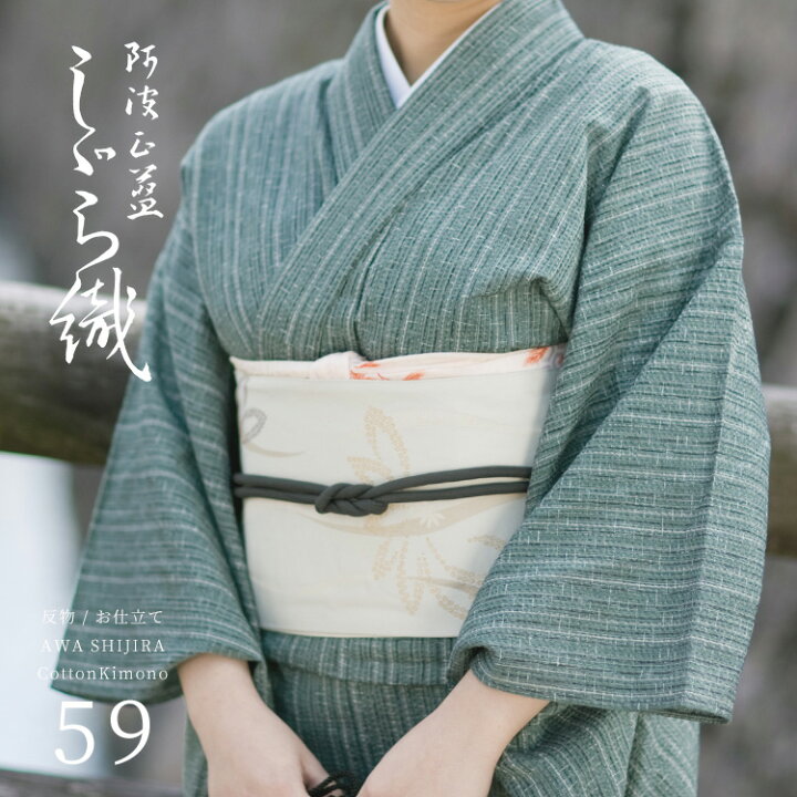 楽天市場】阿波しじら織り 木綿 着物 夏着物 浴衣 コットン着物 単衣 