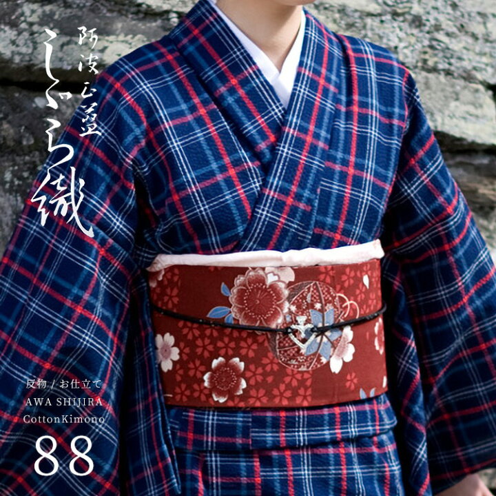 楽天市場】阿波しじら織り 木綿 着物 夏着物 浴衣 コットン着物 単衣 