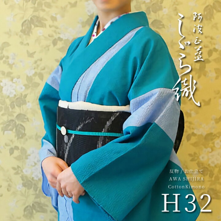 楽天市場】阿波しじら織り 木綿 着物 夏着物 浴衣 コットン着物 単衣  