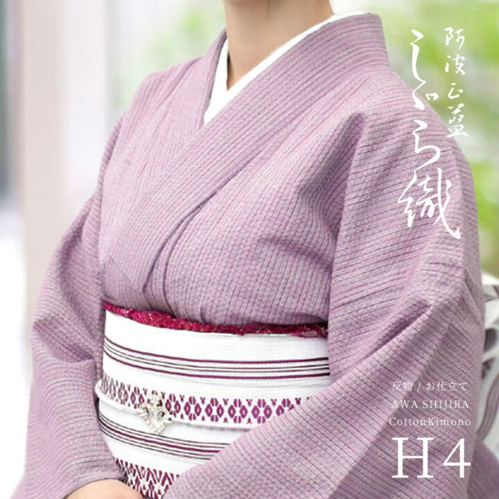楽天市場】阿波しじら織り 木綿 着物 夏着物 浴衣 コットン着物 単衣 