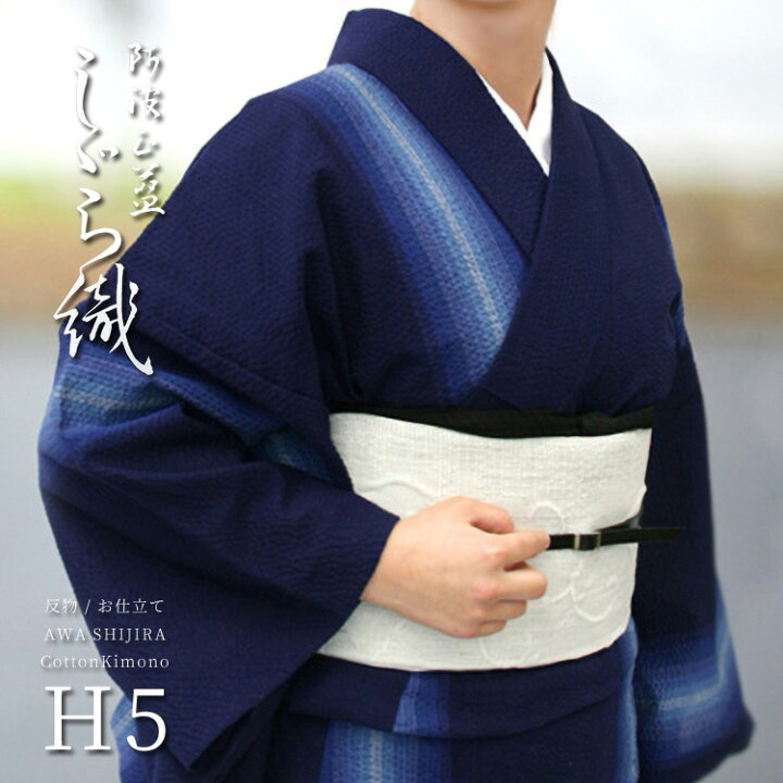 楽天市場】阿波しじら織り 木綿 着物 夏着物 浴衣 コットン着物 単衣 