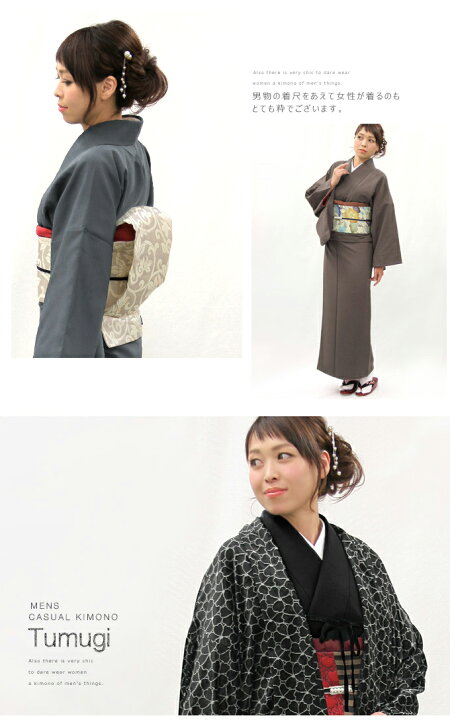 楽天市場】洗える着物 男つむぎ 紬 着尺 反物 お仕立て ポリエステル 