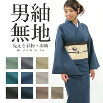 楽天市場】無地 紬の通販