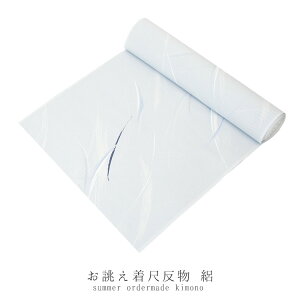 洗える着物 反物 夏 小紋 単衣 反物 東レシルック素材 反物 絽ちりめん 森荷葉 かよういろ 変形芝露 水色 ブルー【KK】No.503-2012-0009