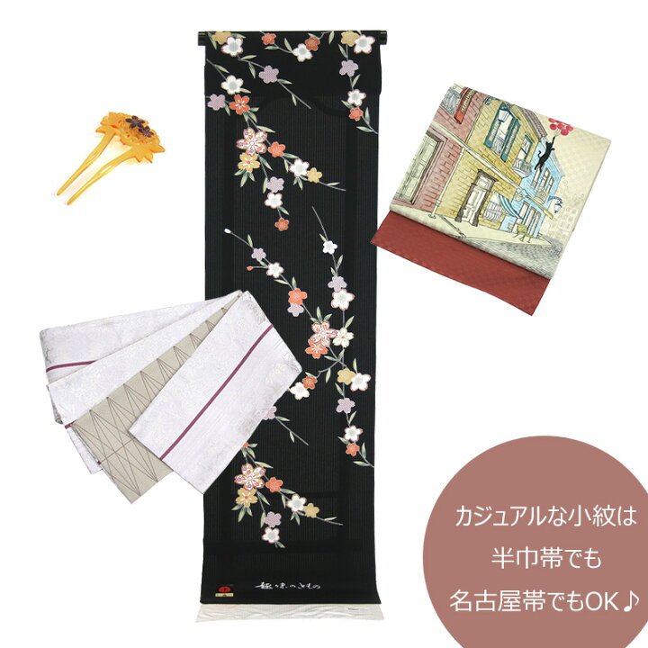 楽天市場】正絹 小紋 反物 お誂え着物 絹100％ 着物反物 カジュアル 