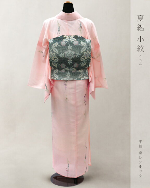 楽天市場】【お買い物マラソンセール☆11/11 1:59まで】夏物 お仕立て  
