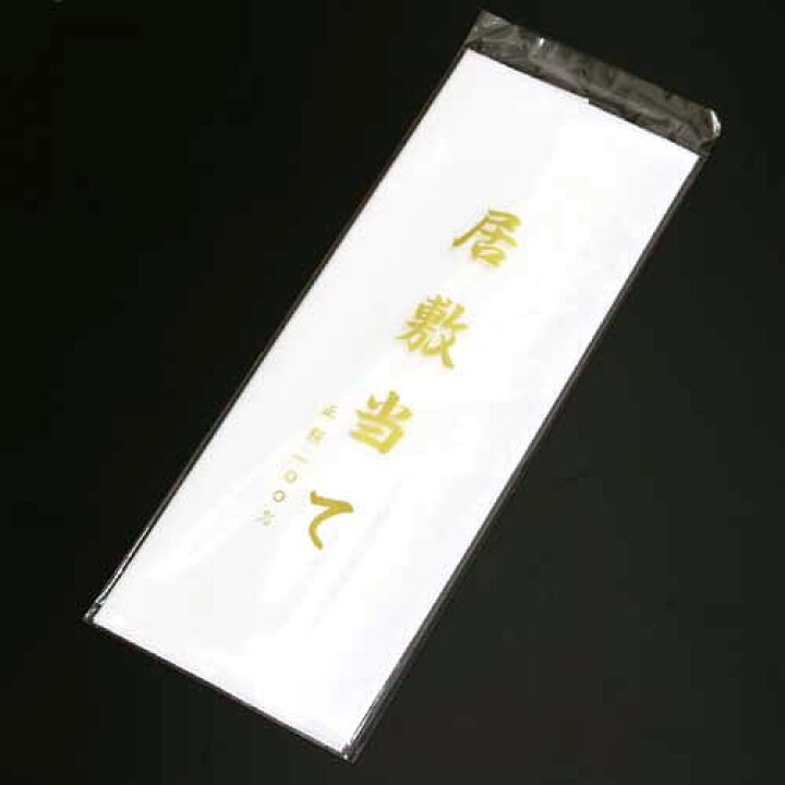 楽天市場】着物・襦袢のお仕立てに！絹100％ 居敷当て 白 無地 正絹 居  