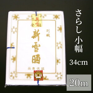 N߂  n z D 炵Жؖ 34cm VNiDj20myHGz