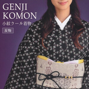 ウールアンサンブル 着物 女性着物 | 通販・人気ランキング - 価格.com 