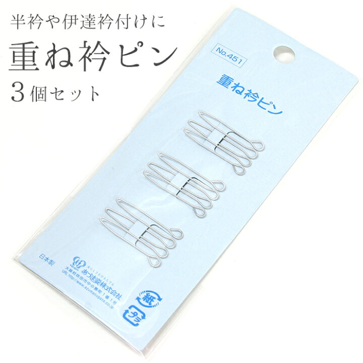 特別訳あり特価】 重ね衿 クリップ ピン 襟止め 6本 ⑤ お値下げ❣️重ね衿 襟止めクリップ 伊達衿 半襟等 3個組 未使用