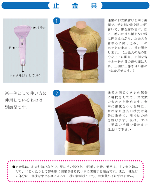楽天市場】帯止め金具 帯結具《あづま姿》着物用 和装小物 止 楽天市場】帯止め金具 帯結具《あづま姿》着物用 和装小物 止