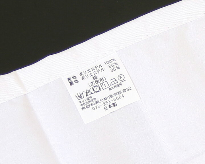 楽天市場】丸洗いOK！仕立て衿 日本製 着物衿 ポリエステル 塩瀬・絽 