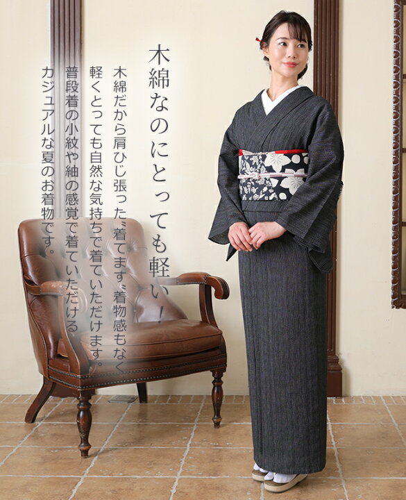 楽天市場】阿波しじら織り 木綿 着物 夏着物 浴衣 コットン着物 単衣 