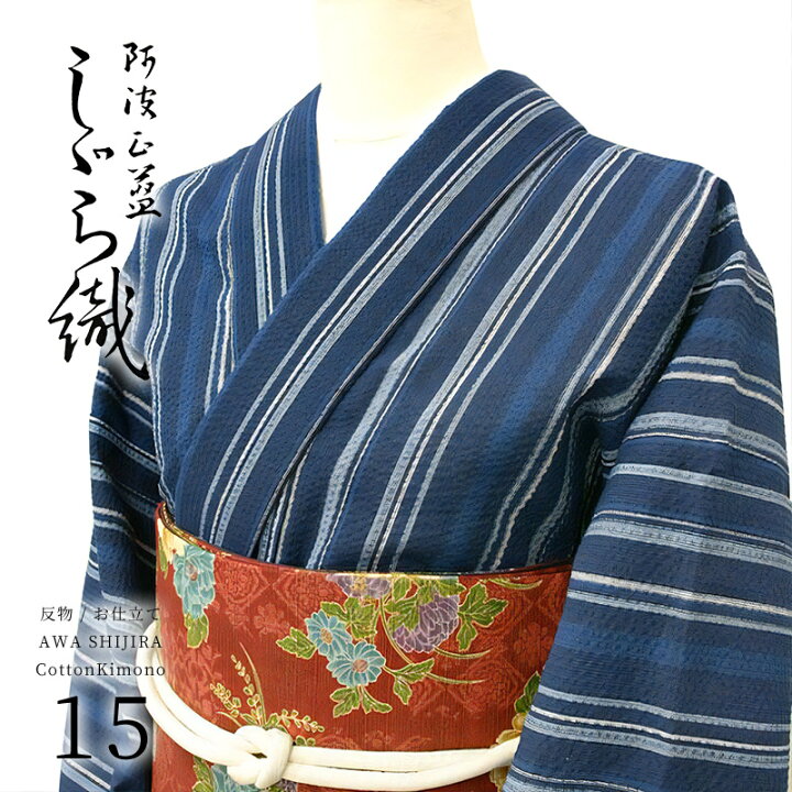 楽天市場】阿波しじら織り 木綿 着物 夏着物 浴衣 コットン着物 単衣 