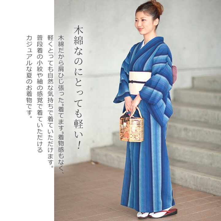 楽天市場】阿波しじら織り 木綿 着物 夏着物 浴衣 コットン着物 単衣 