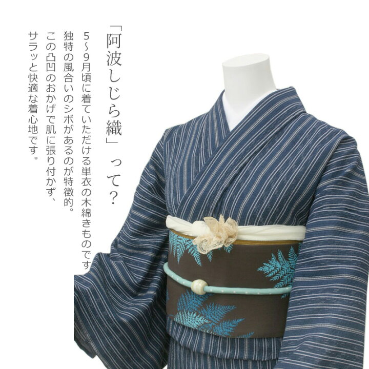 楽天市場】阿波しじら織り 木綿 着物 夏着物 浴衣 コットン着物 単衣 