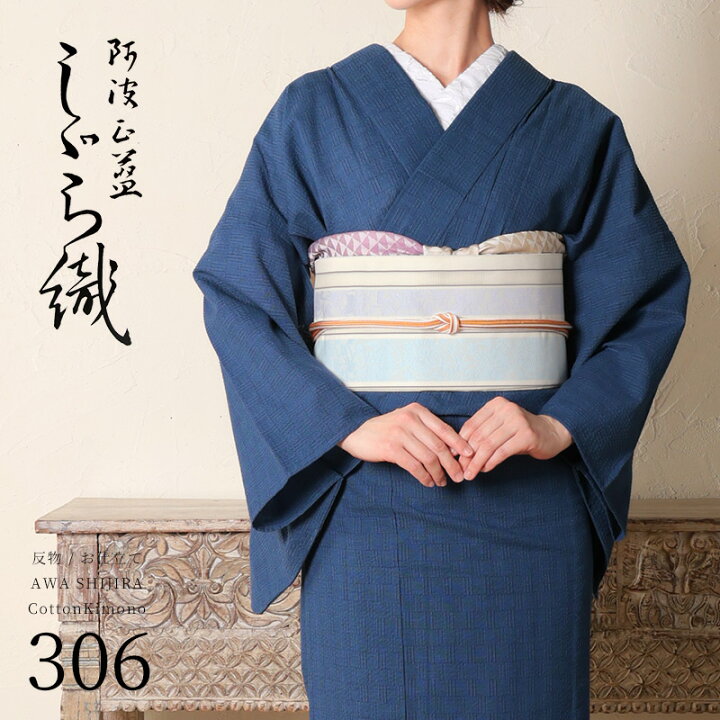 楽天市場】阿波しじら織り 木綿 着物 夏着物 浴衣 コットン着物 単衣