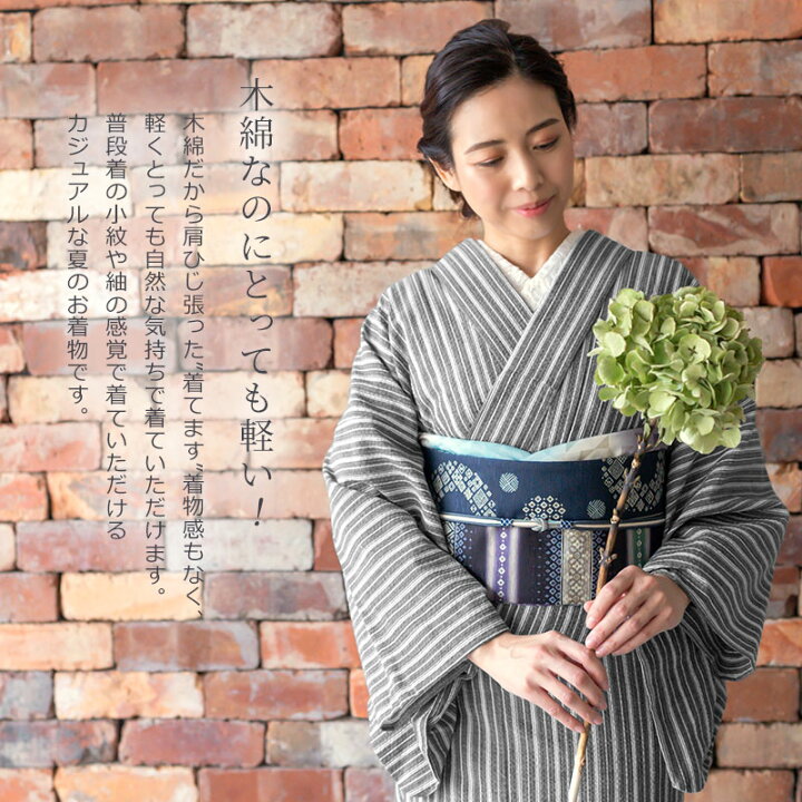 楽天市場】阿波しじら織り 木綿 着物 夏着物 浴衣 コットン着物 単衣 