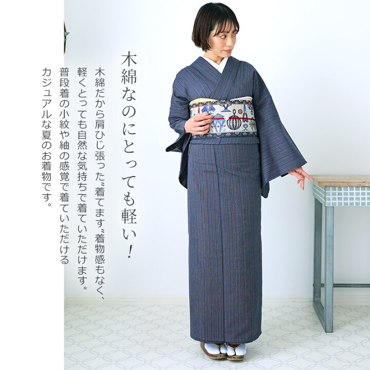 楽天市場】阿波しじら織り 木綿 着物 夏着物 浴衣 コットン着物 単衣 