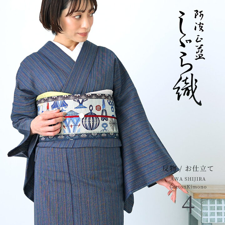 Sお仕立て上がり正絹お召紺地に横縞模様（Q1345】S大きいサイズ男物お 