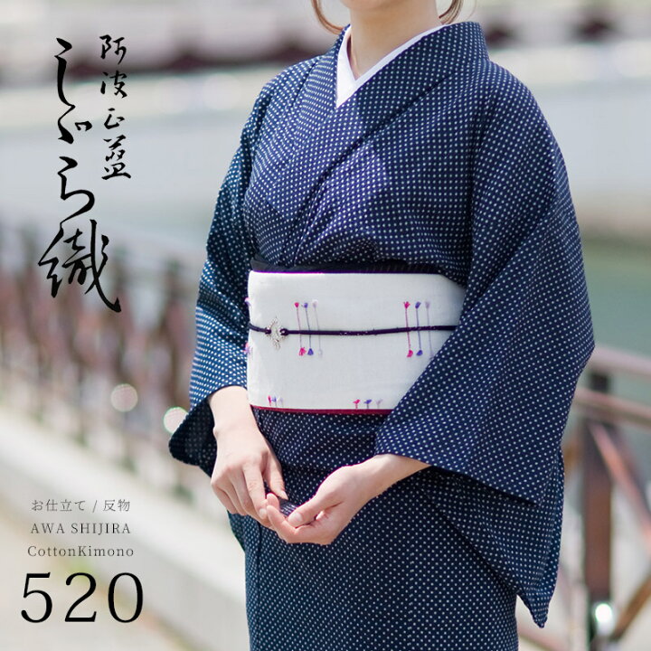 楽天市場】阿波しじら織り 抜染シリーズ 木綿 着物 夏着物 浴衣 