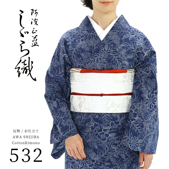 楽天市場】阿波しじら織り 抜染シリーズ 木綿 着物 夏着物 浴衣 