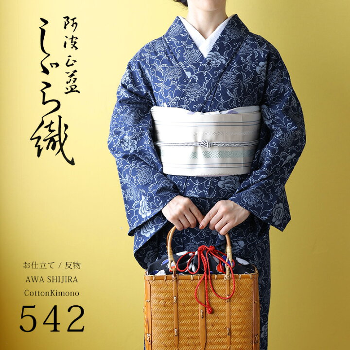 楽天市場】阿波しじら織り 抜染シリーズ 木綿 着物 夏着物 浴衣 
