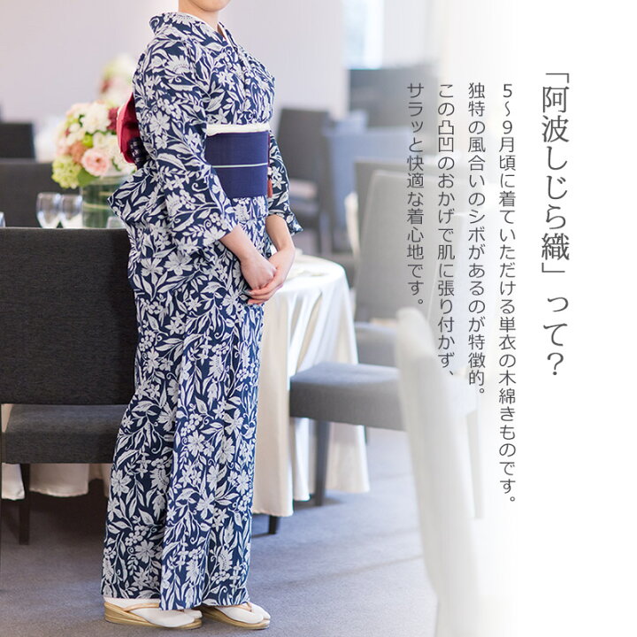 楽天市場】阿波しじら織り 抜染シリーズ 木綿 着物 夏着物 浴衣 