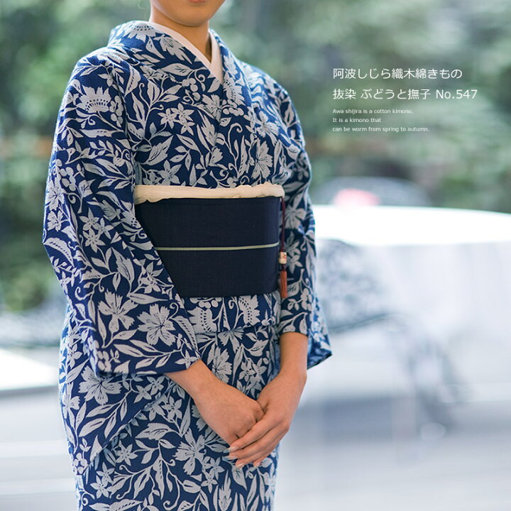 楽天市場】阿波しじら織り 抜染シリーズ 木綿 着物 夏着物 浴衣 