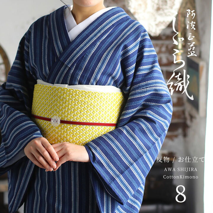 楽天市場】阿波しじら織り 木綿 着物 夏着物 浴衣 コットン着物 単衣  