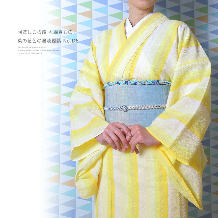 楽天市場】阿波しじら織り 木綿 着物 夏着物 浴衣 コットン着物 単衣 