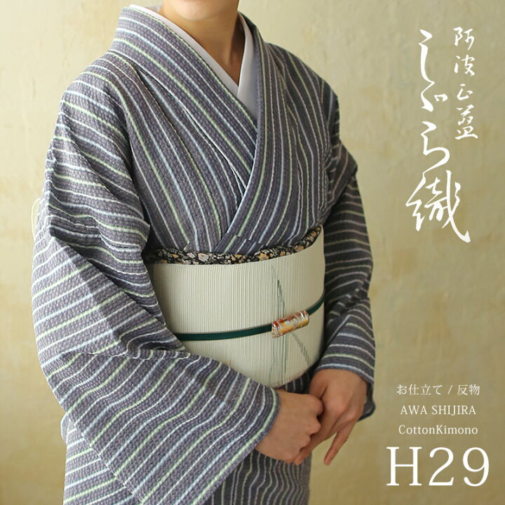 楽天市場】阿波しじら織り 木綿 着物 夏着物 浴衣 コットン着物 単衣 