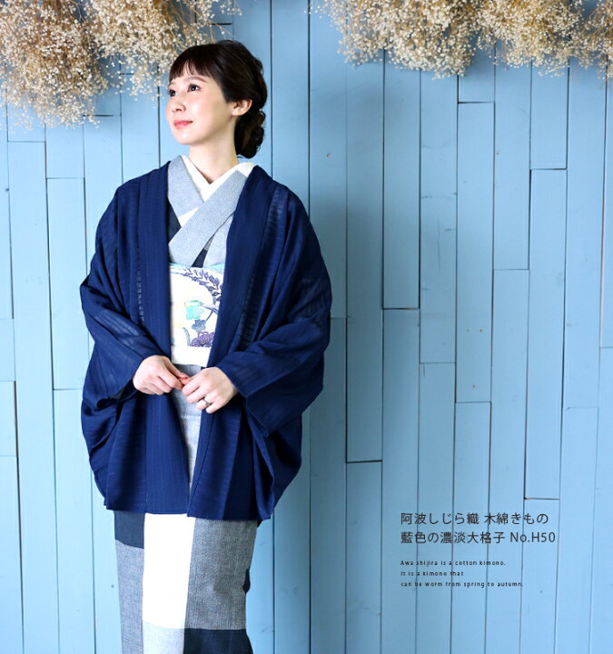 楽天市場】阿波しじら織り 木綿 着物 夏着物 浴衣 コットン着物 単衣 
