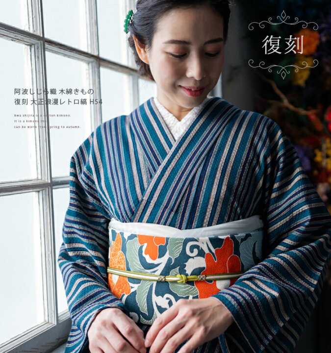楽天市場】阿波しじら織り 木綿 着物 夏着物 浴衣 コットン着物 単衣  