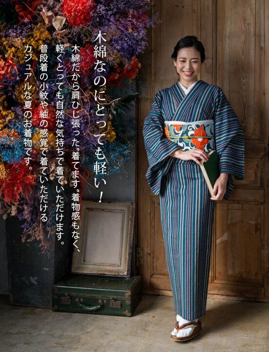 楽天市場】阿波しじら織り 木綿 着物 夏着物 浴衣 コットン着物 単衣  