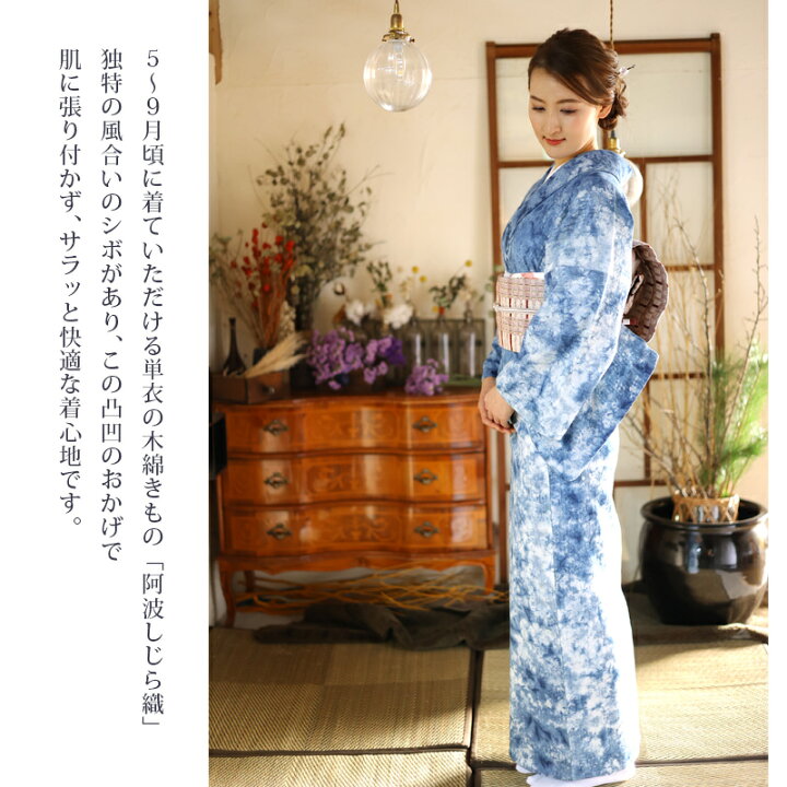 楽天市場】藍染め 正藍 阿波しじら織り 木綿 着物 夏着物 浴衣  