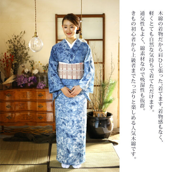 楽天市場】藍染め 正藍 阿波しじら織り 木綿 着物 夏着物 浴衣  