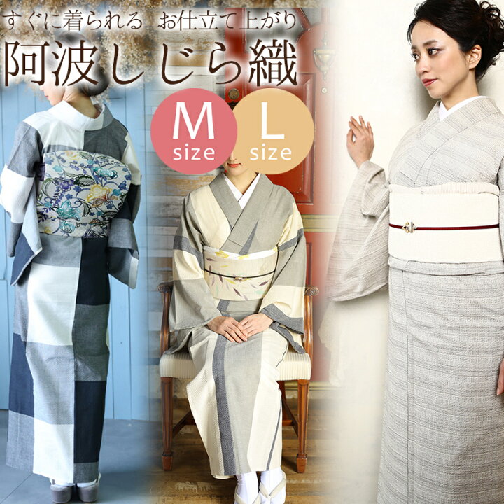 楽天市場】お仕立て上がり 即納 阿波しじら織り 木綿きもの 単衣 