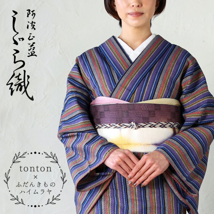 楽天市場】【残りわずか・限定販売】阿波しじら織り 木綿 着物 夏着物 