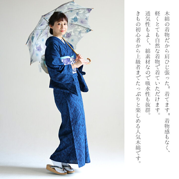 楽天市場】藍染め 正藍 阿波しじら織り 木綿 着物 夏着物 浴衣  