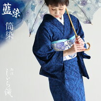 楽天市場】藍染 着物 正絹の通販