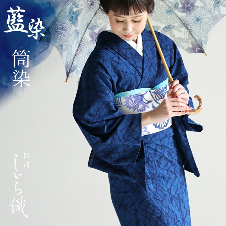 楽天市場】藍染め 正藍 阿波しじら織り 木綿 着物 夏着物 浴衣  