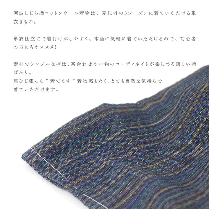 楽天市場】冬のコットンウール反物 あったかウール混 阿波コットン 