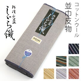 楽天市場】 きもの > 反物からお仕立て > 阿波コットンウール : ふだん 