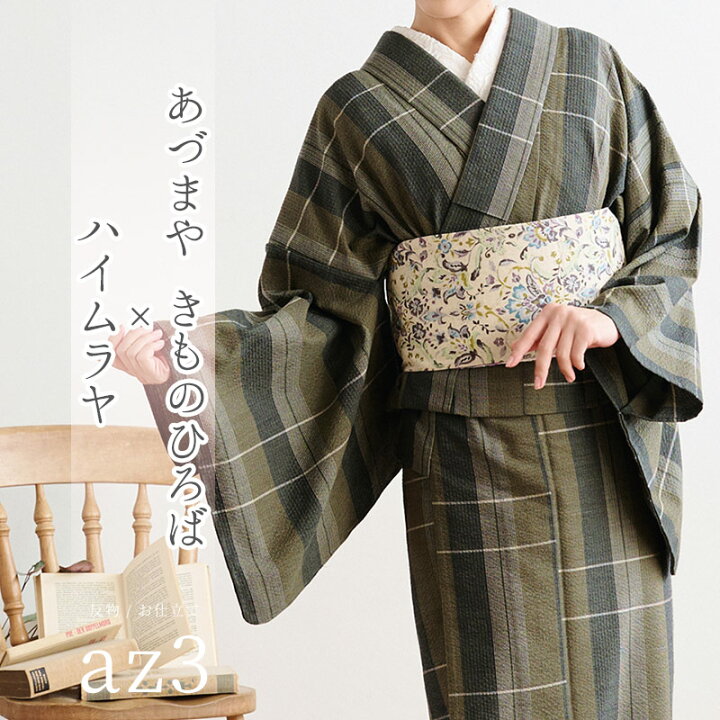 楽天市場】木綿とウールの暖かな冬着物 カーキ グリーン コットン  