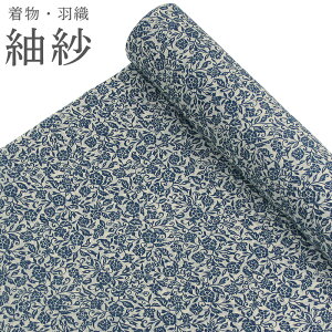 夏物 紗 洗える着物・羽織 道中着 お仕立て代込み 単衣着物 洗える夏着物 小紋 反物 紗紬 生成り地に更紗文様 ベージュ【IT】